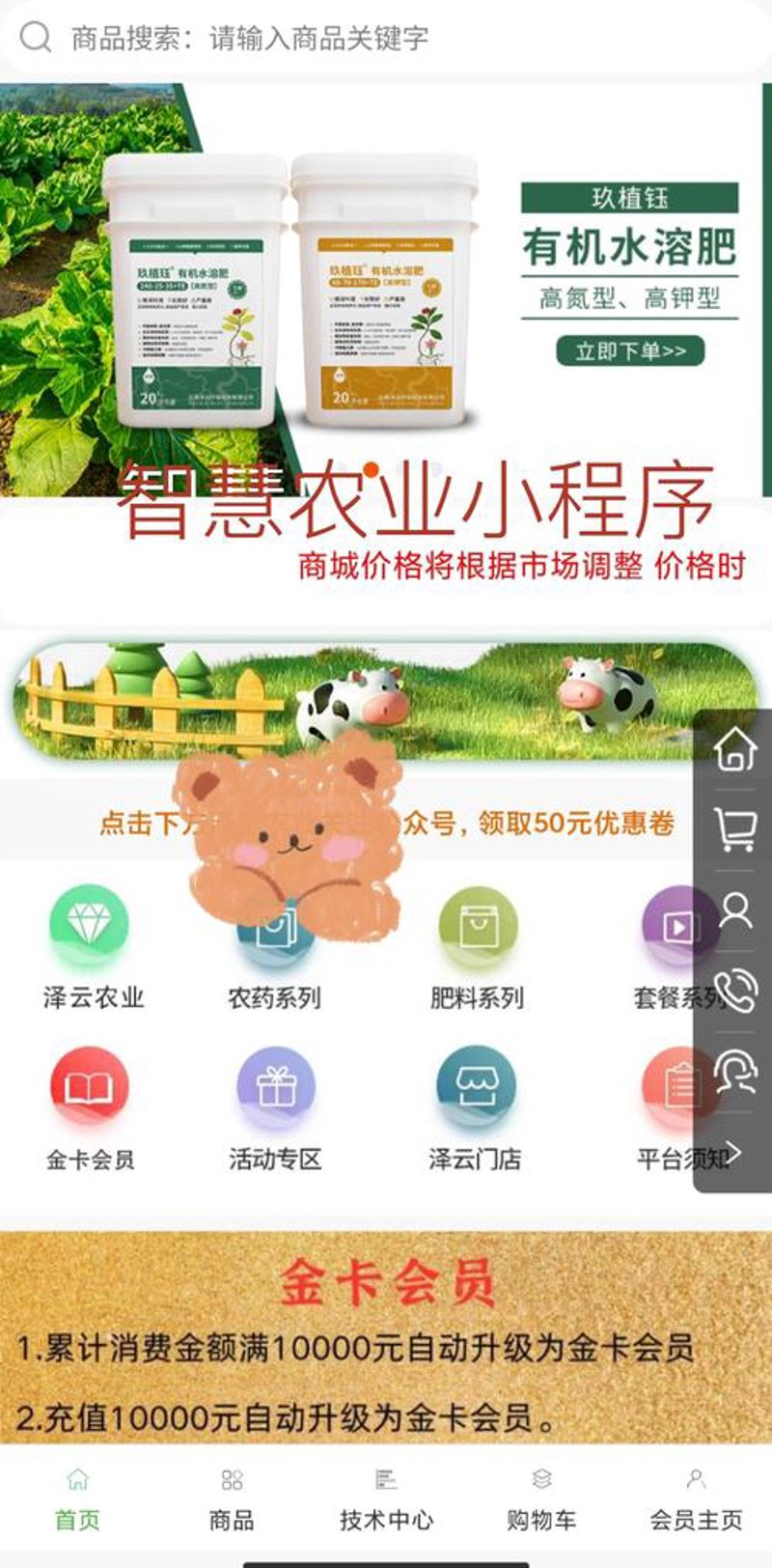 农业app开发